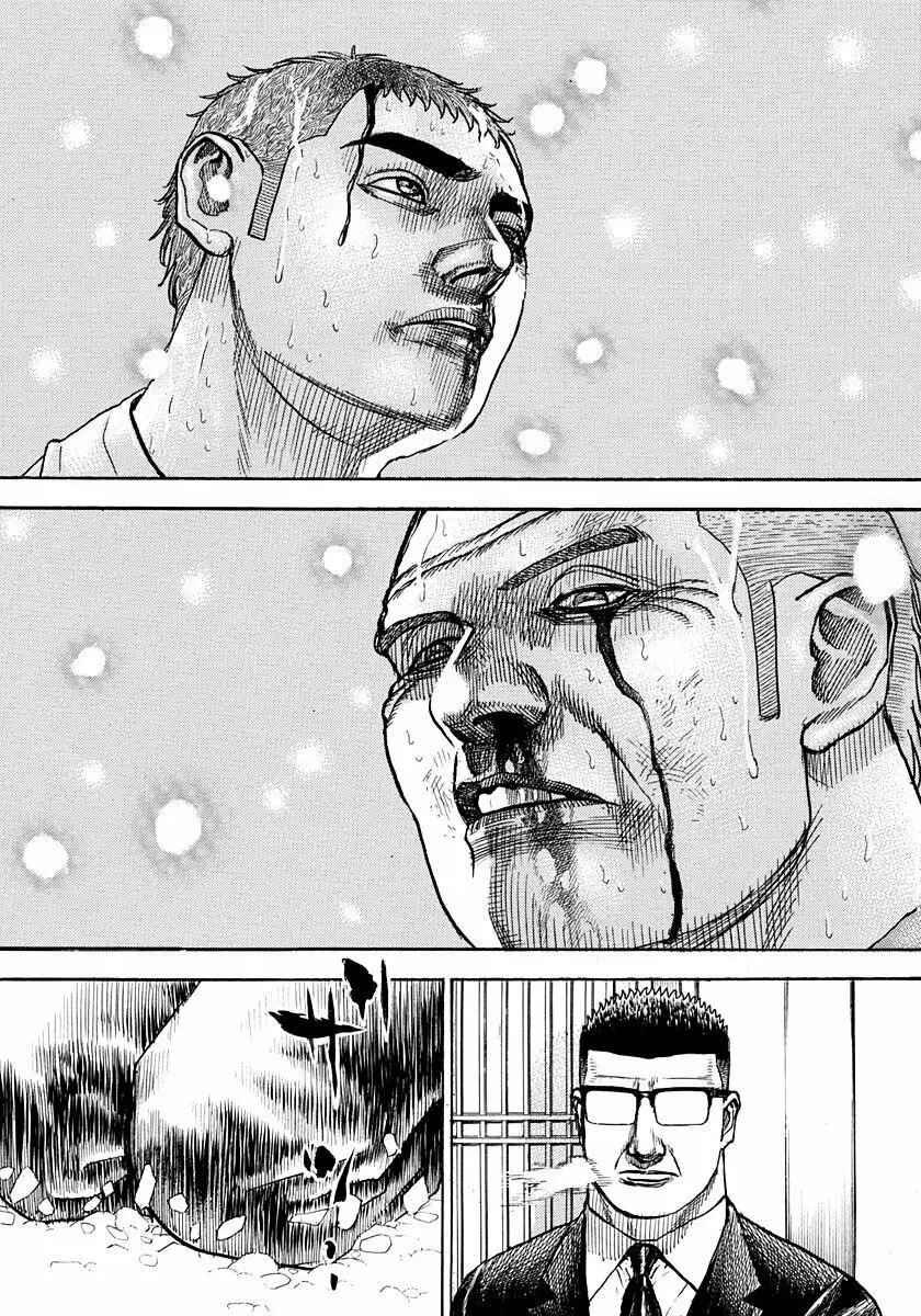 Tough Chapter 425 - Page 15