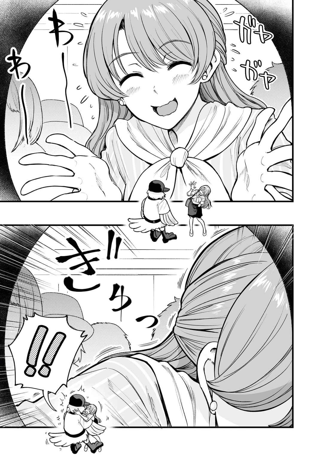 Kuchibeta Shokudou Chapter 60 - Page 11
