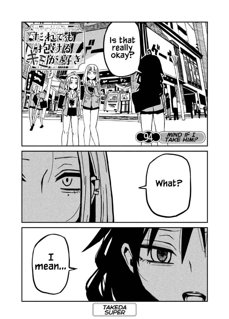 Daredemo Dakeru Kimi ga Suki Chapter 94 - Page 1
