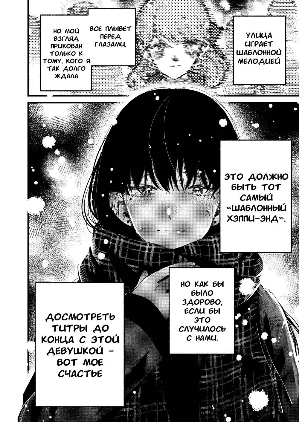 Suiyoubi Gogo 5-ji, Theater Mae Chapter ? - Page 10