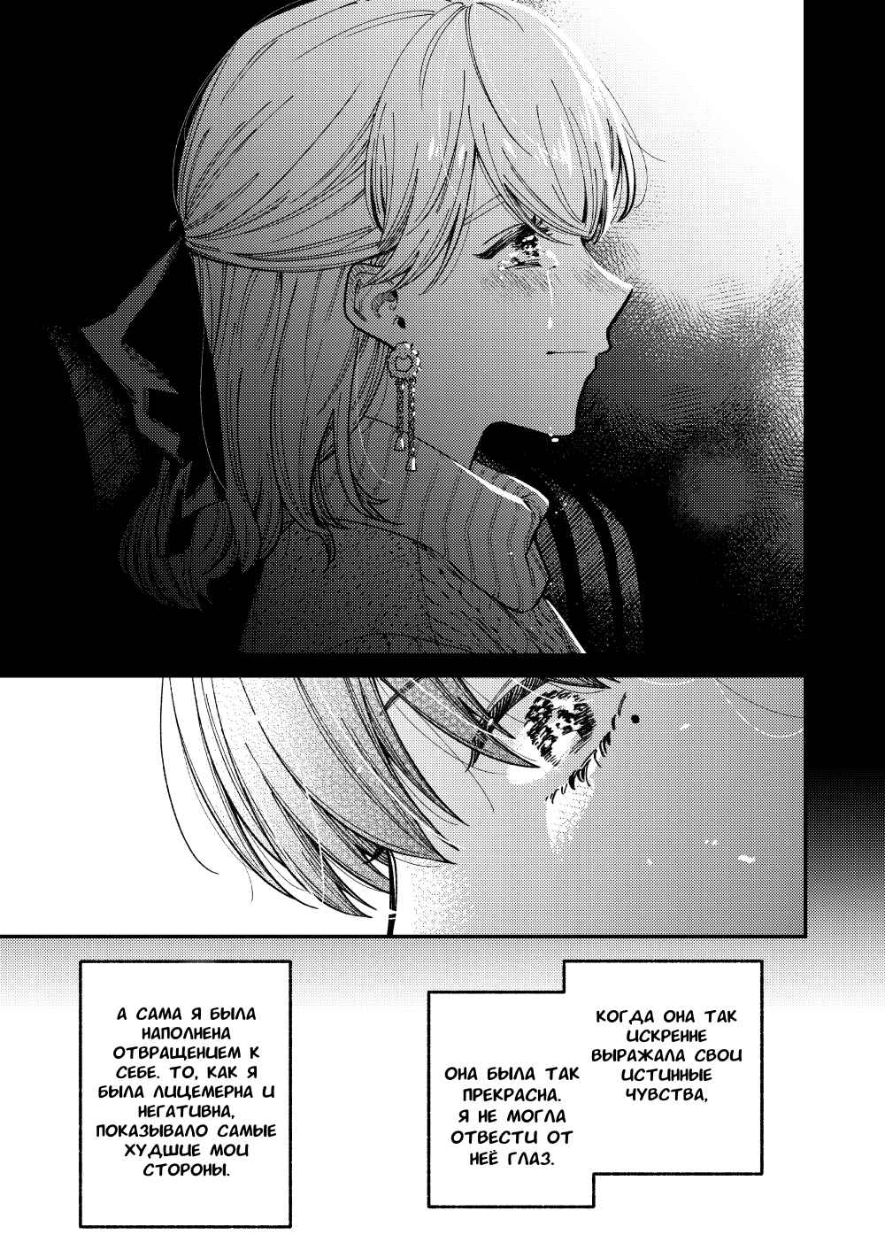 Suiyoubi Gogo 5-ji, Theater Mae Chapter ? - Page 5