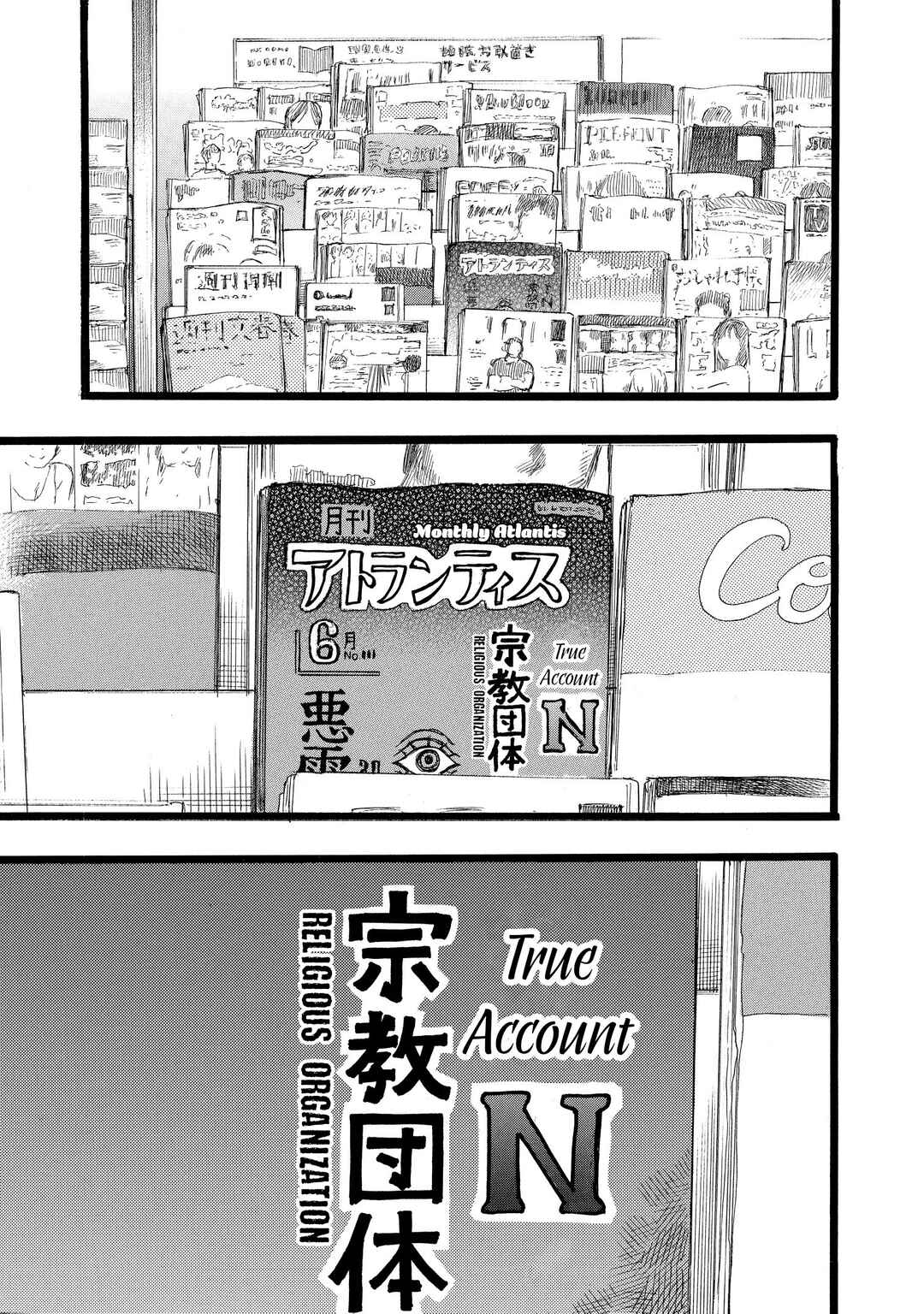 N Chapter 16 - Page 1