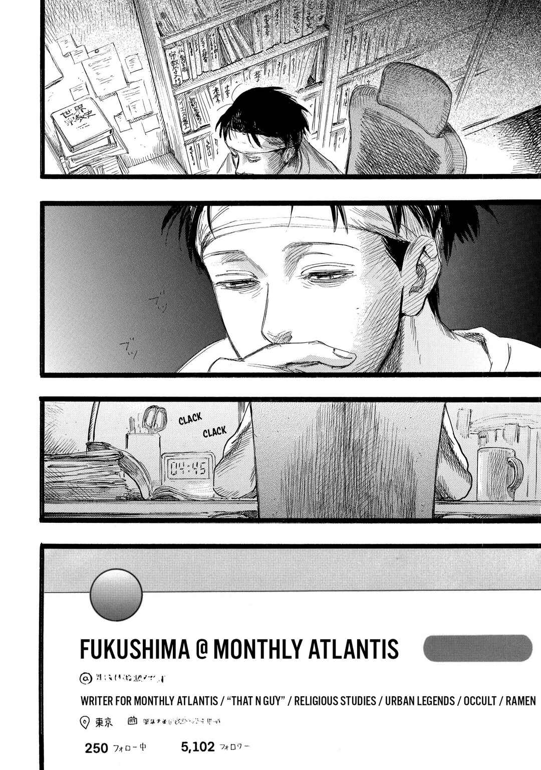 N Chapter 16 - Page 12