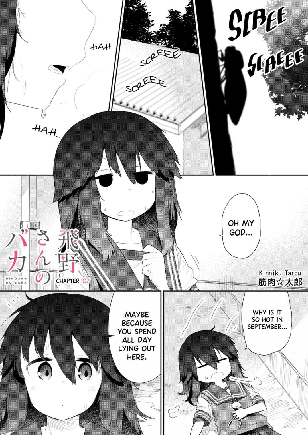 Hino-san no Baka Chapter 107 - Page 1