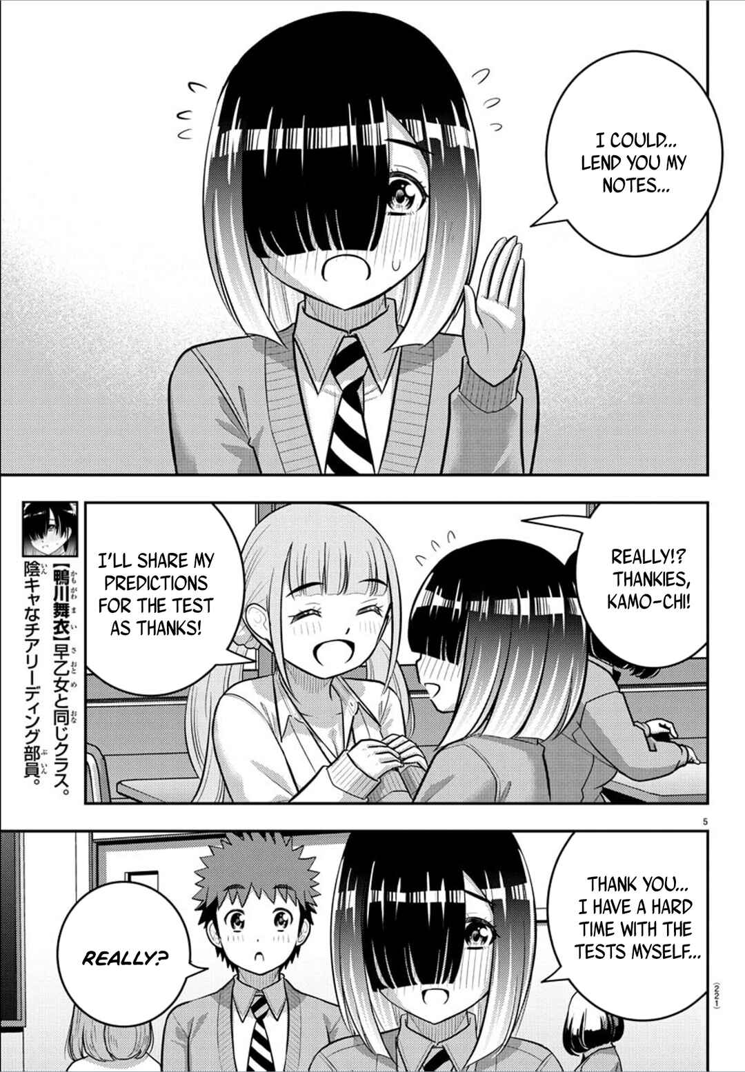 Yankee JK Kuzuhana-chan Chapter 241 - Page 5
