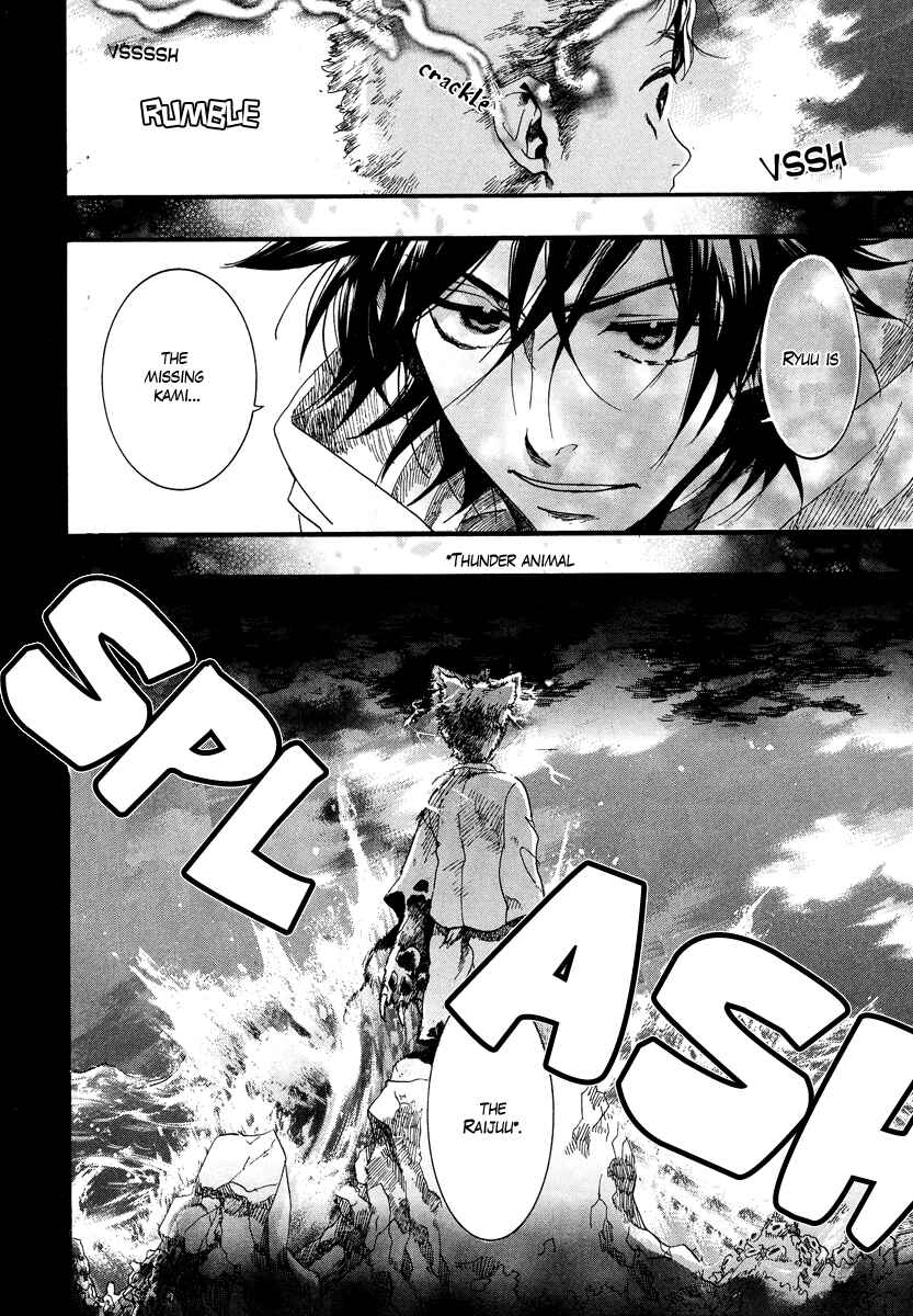 Haigakura Chapter 7 - Page 1
