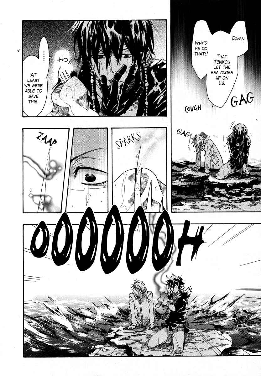 Haigakura Chapter 7 - Page 30