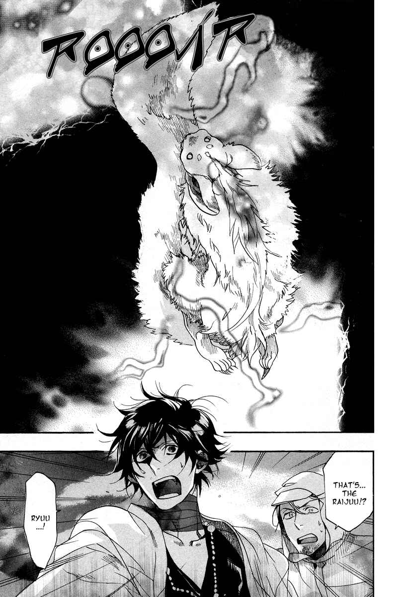 Haigakura Chapter 7 - Page 7
