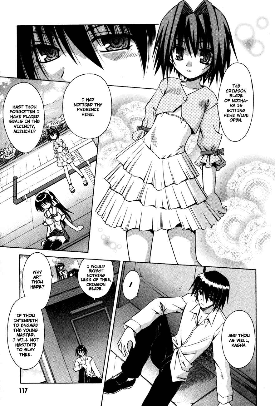 Omamori Himari Chapter 17 - Page 10