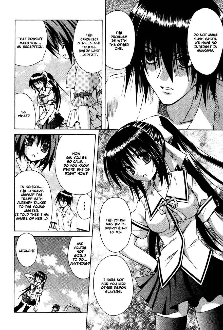 Omamori Himari Chapter 17 - Page 11