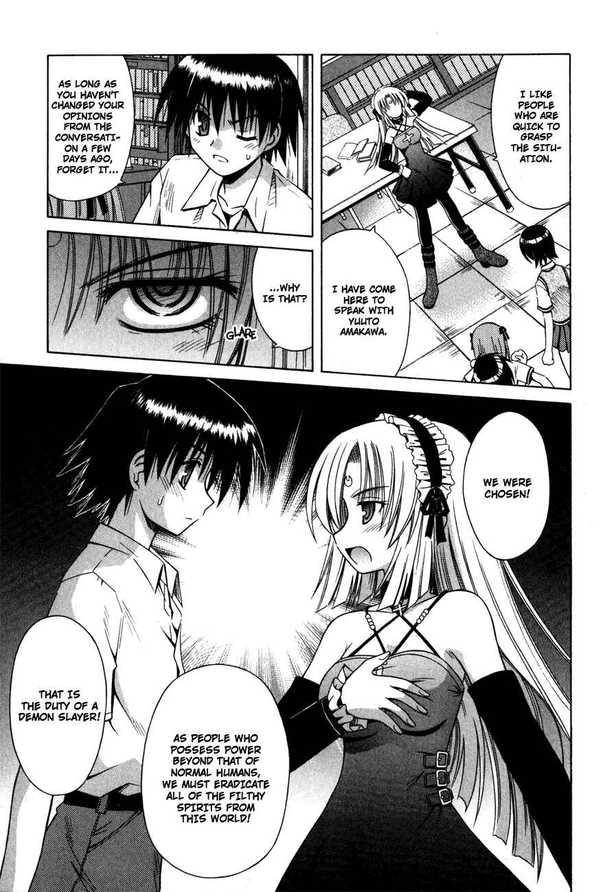Omamori Himari Chapter 17 - Page 14