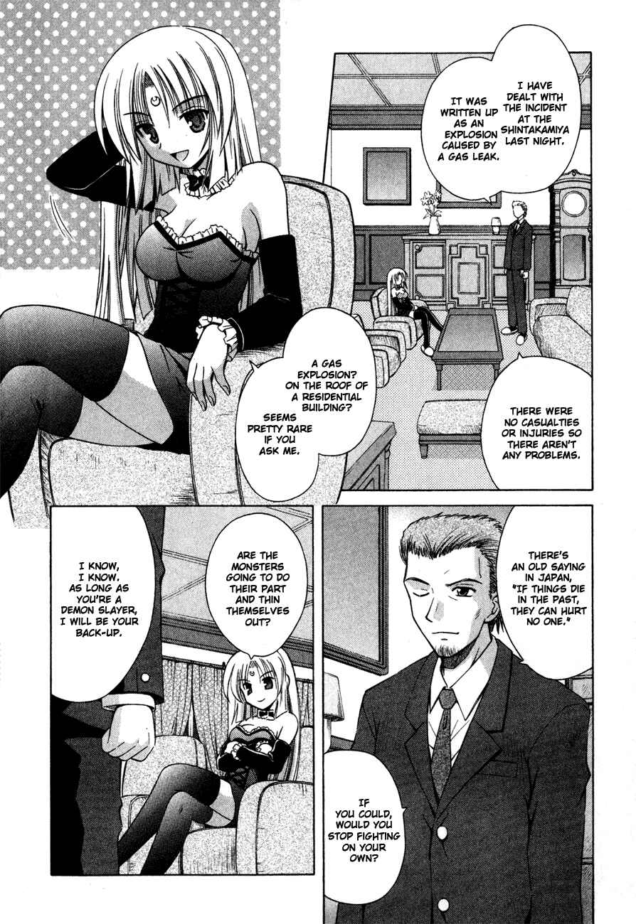 Omamori Himari Chapter 17 - Page 3