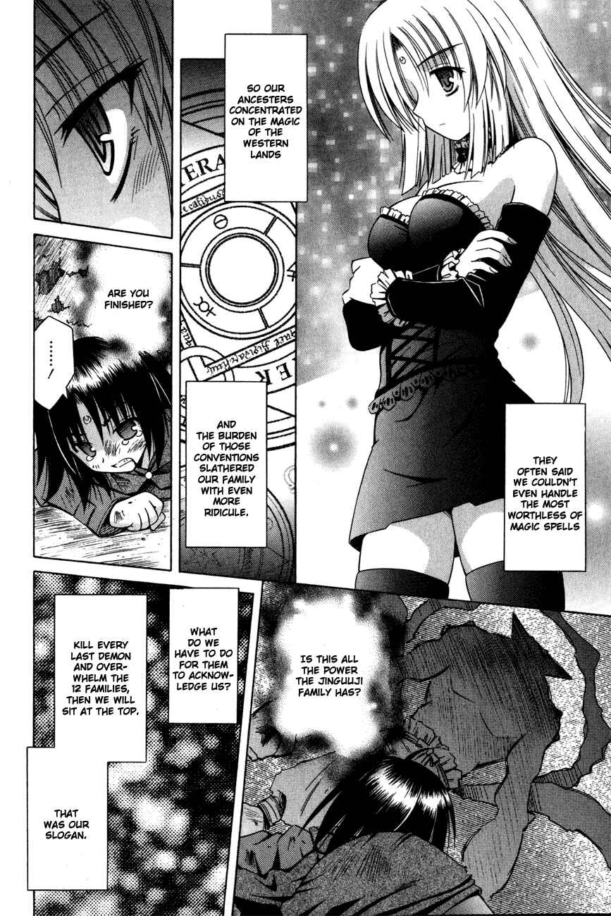 Omamori Himari Chapter 17 - Page 5