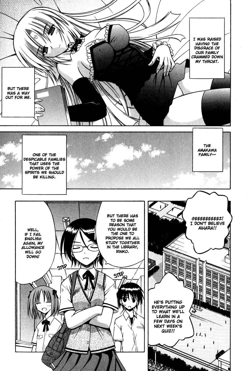 Omamori Himari Chapter 17 - Page 6