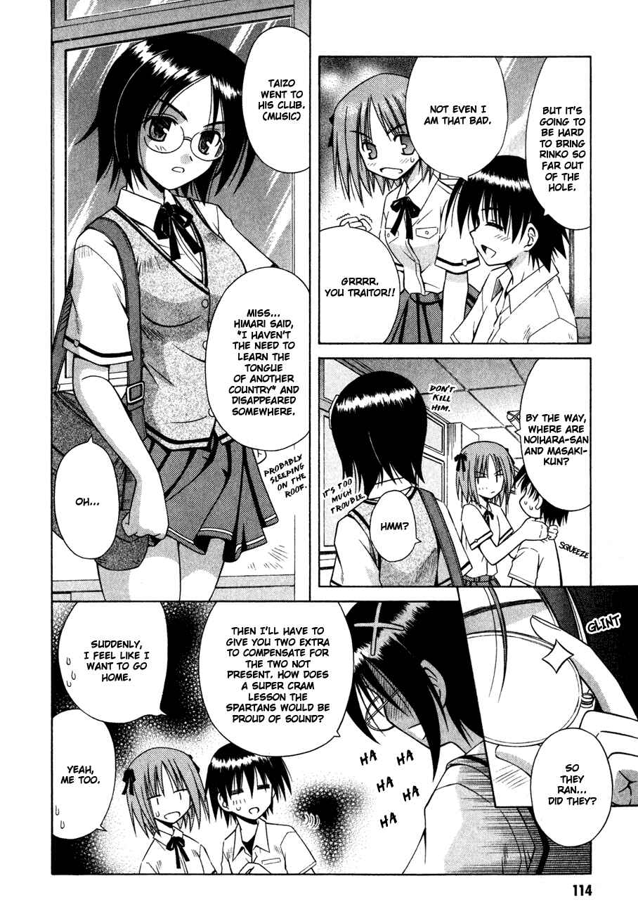 Omamori Himari Chapter 17 - Page 7