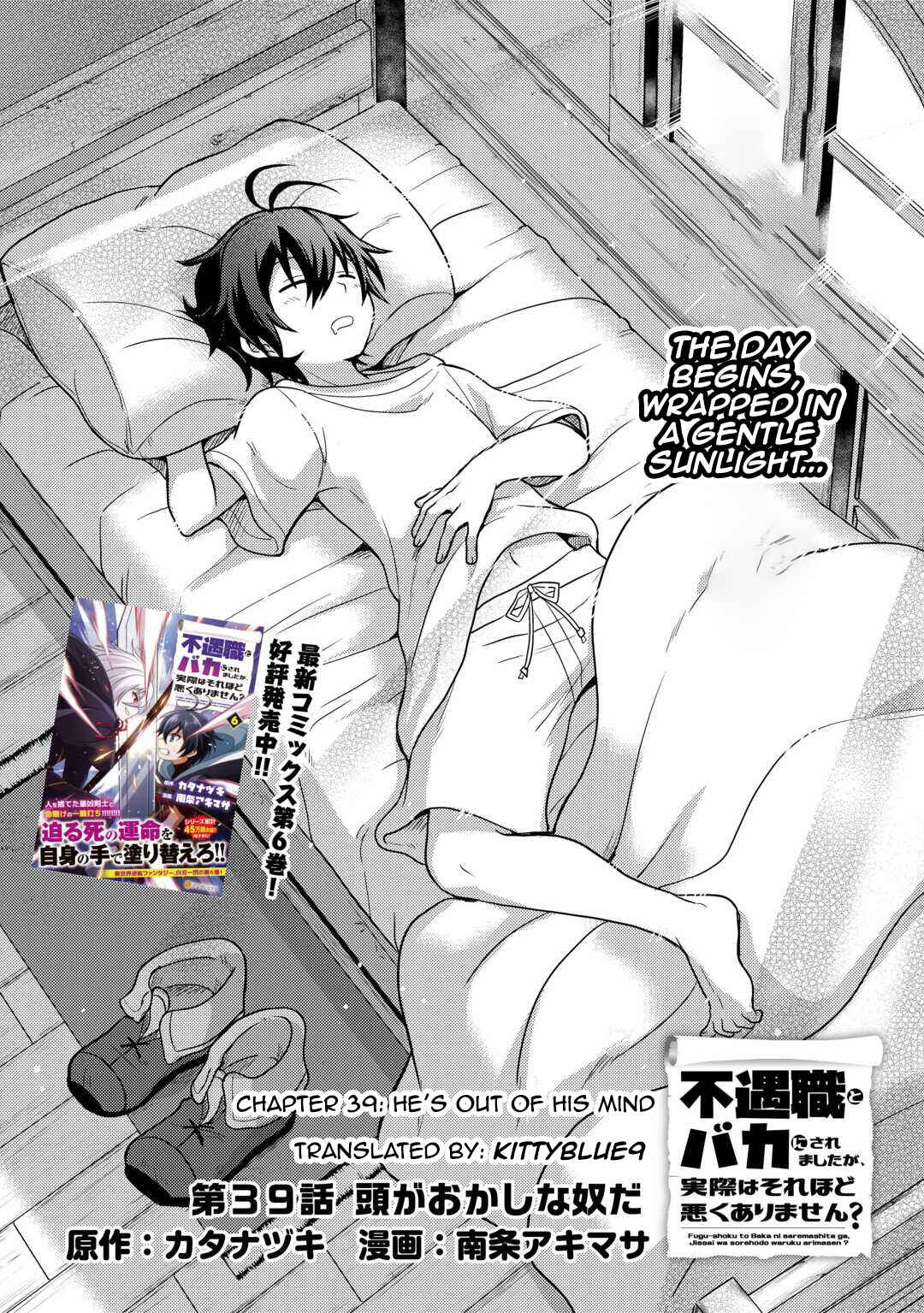 Fuguushoku to Baka ni Saremashita ga, Jissai wa Sorehodo Waruku Arimasen? Chapter 39 - Page 1