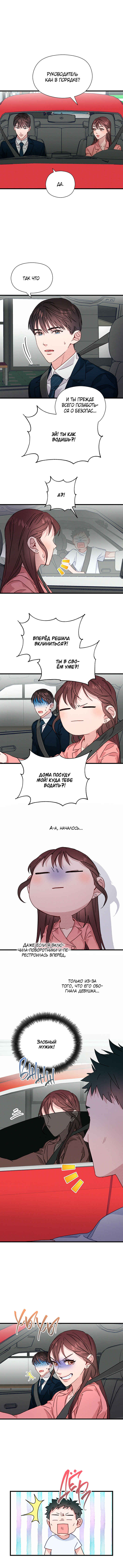 A Morning Kiss at Tiffany's Chapter 34 - Page 12