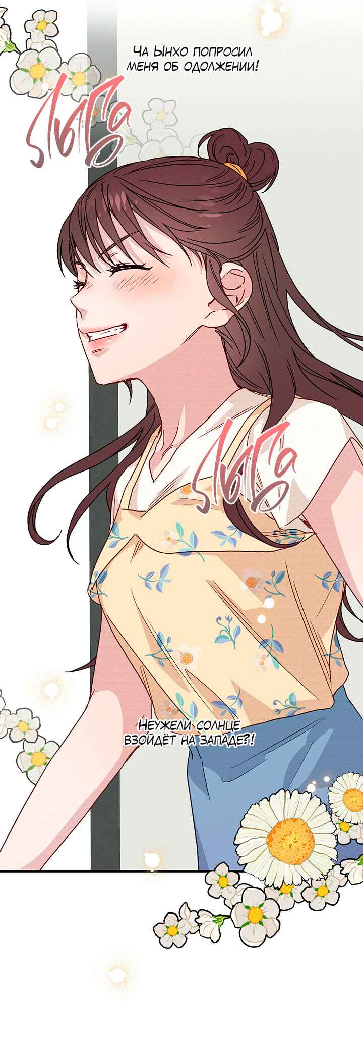 A Morning Kiss at Tiffany's Chapter 34 - Page 9