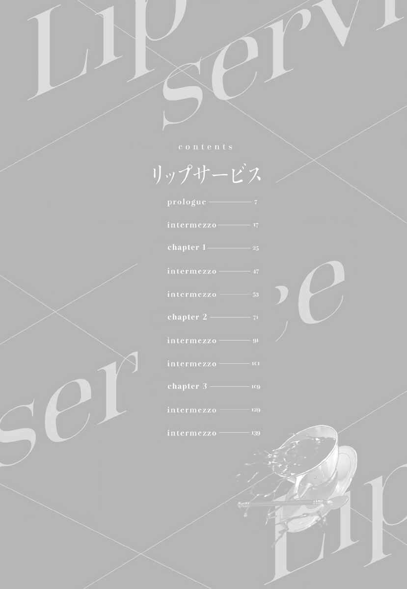 Lip Service Chapter 0 - Page 8