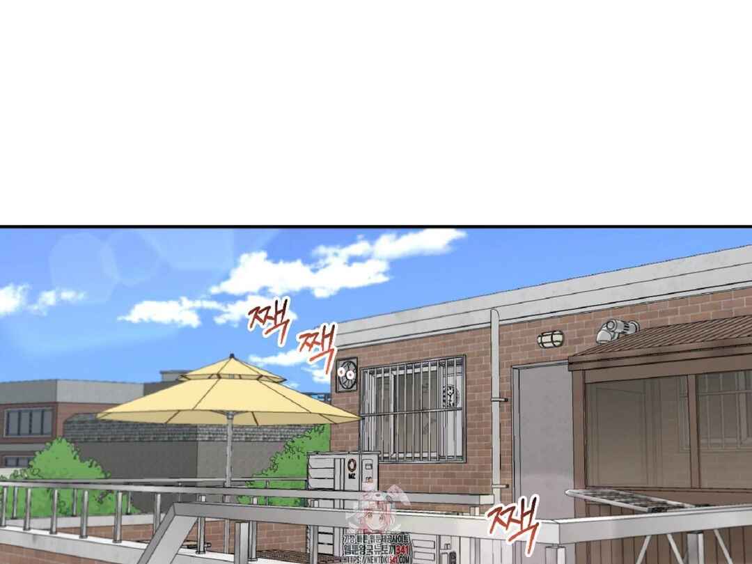 Drunken My Boss Chapter 9 - Page 1