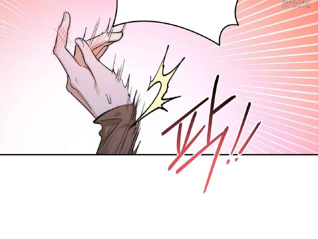 Drunken My Boss Chapter 9 - Page 109