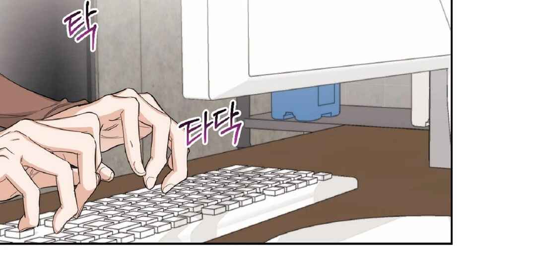 Drunken My Boss Chapter 9 - Page 89