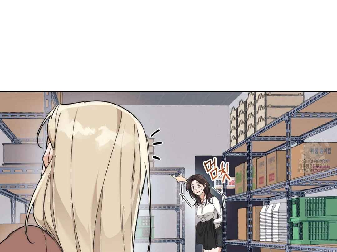 Drunken My Boss Chapter 9 - Page 93