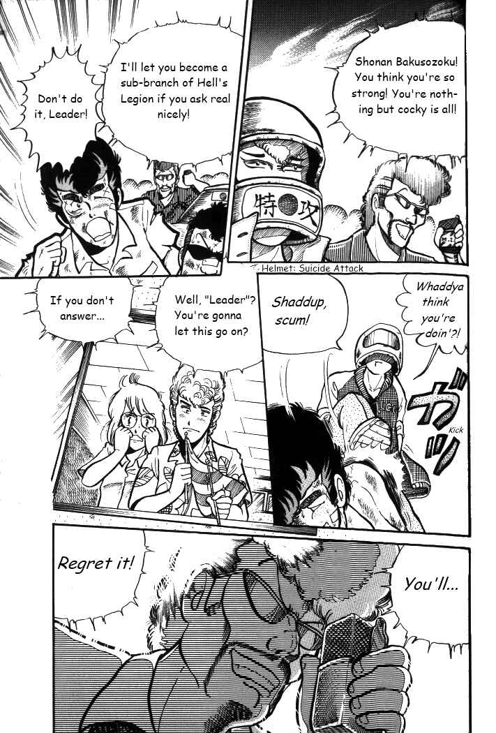 Shounan Bakusouzoku Chapter 3 - Page 13