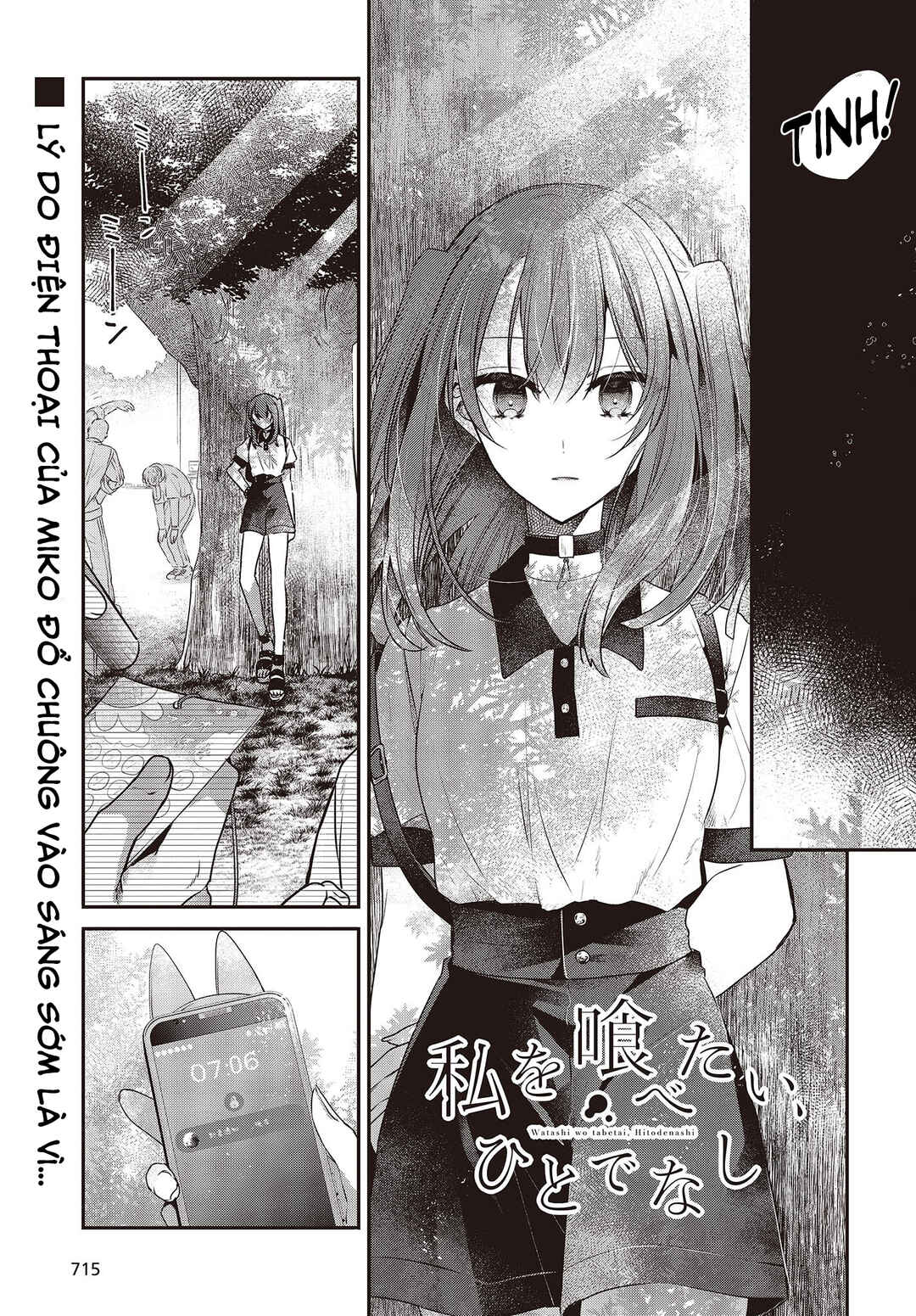 Watashi wo Tabetai, Hitodenashi Chapter 35 - Page 1