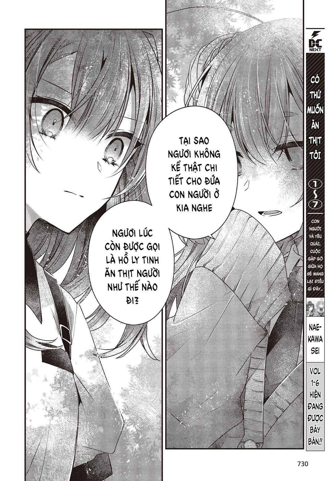 Watashi wo Tabetai, Hitodenashi Chapter 35 - Page 16