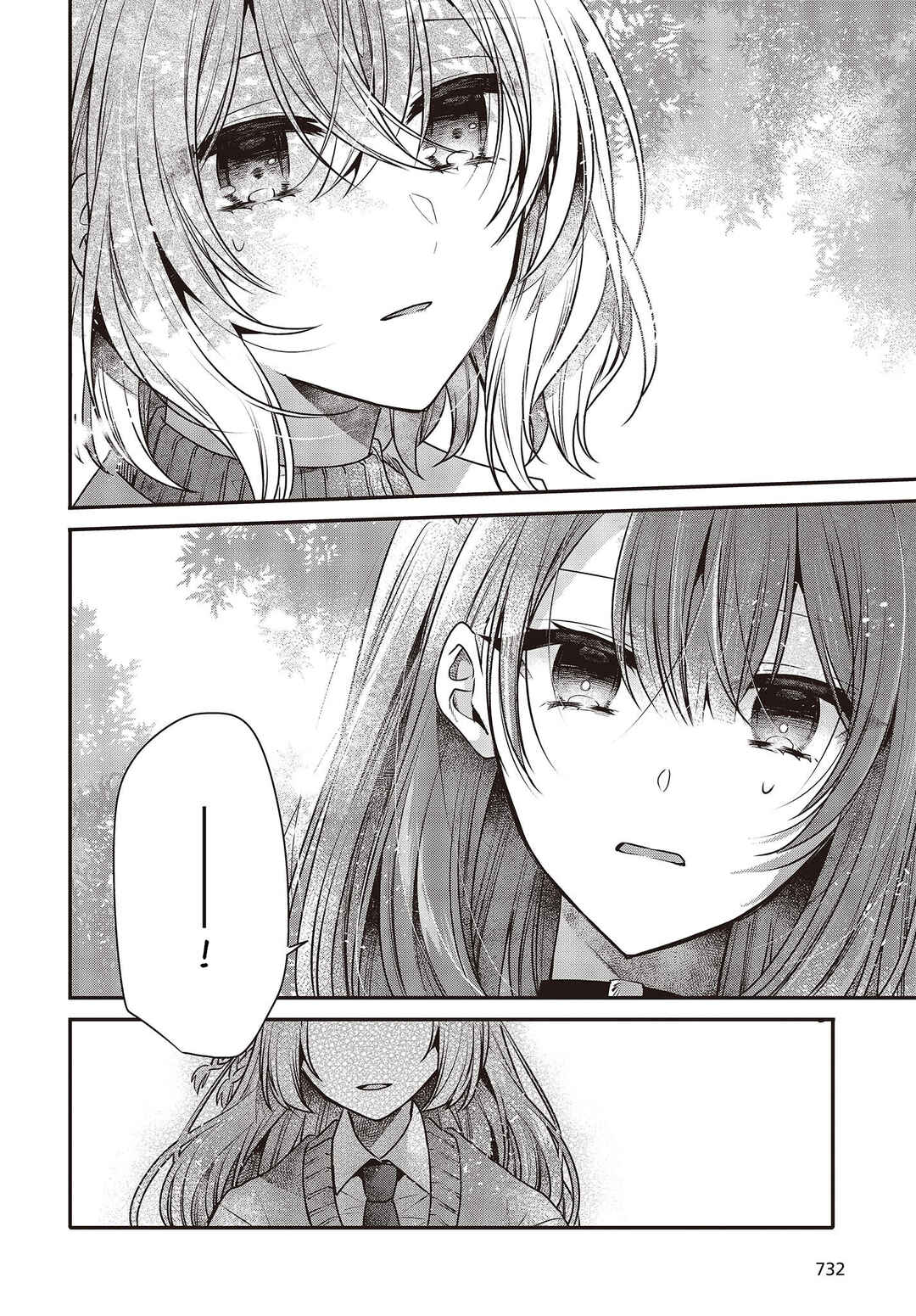 Watashi wo Tabetai, Hitodenashi Chapter 35 - Page 18