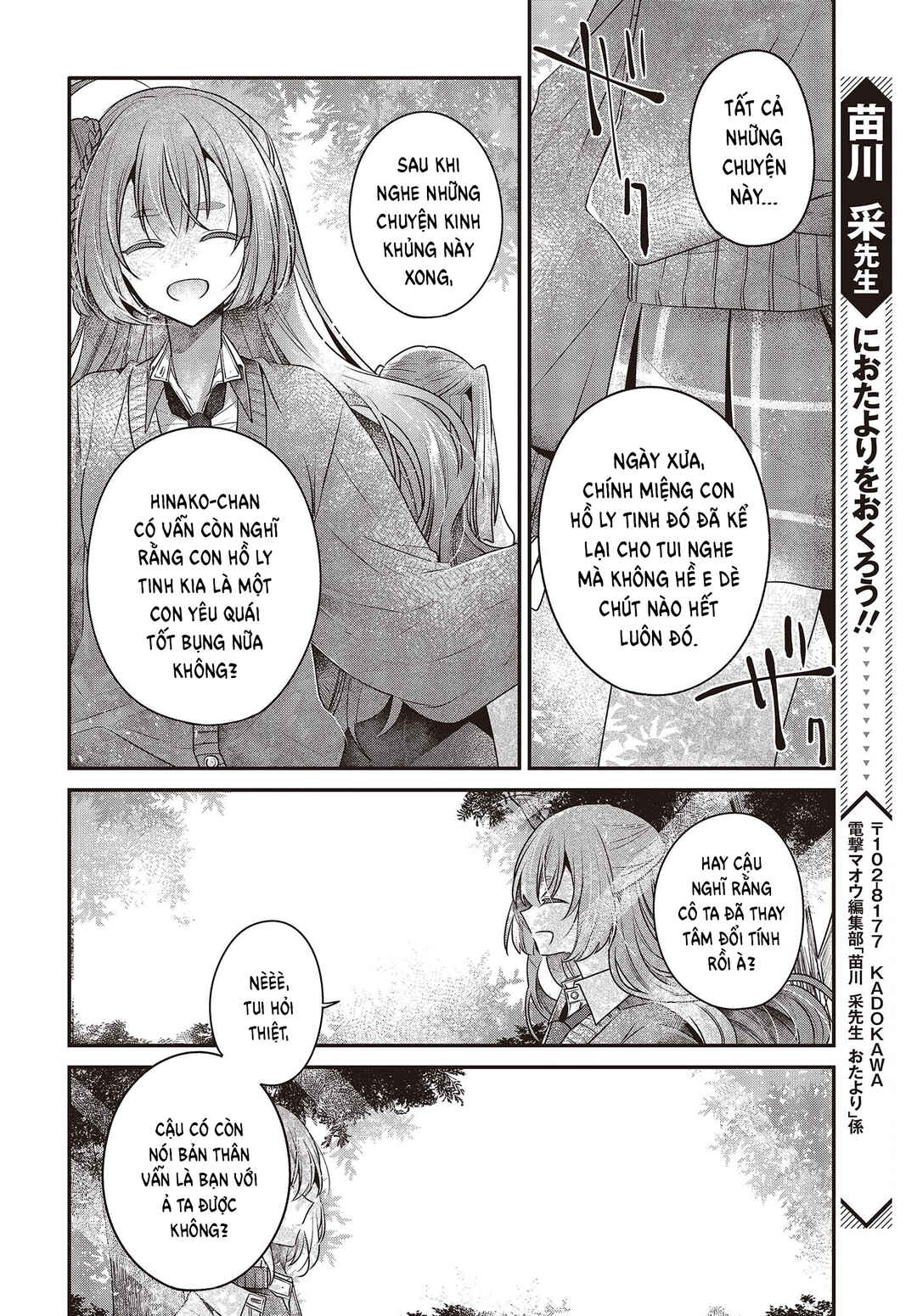 Watashi wo Tabetai, Hitodenashi Chapter 35 - Page 28