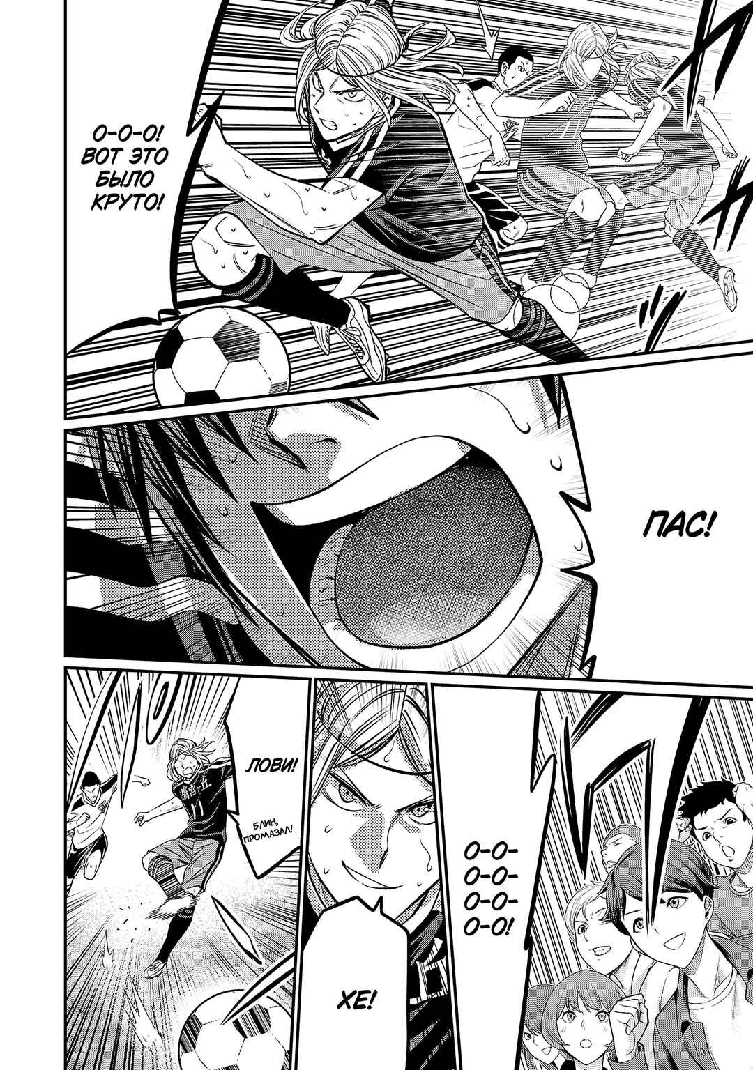 Forward! Chapter 173 - Page 16