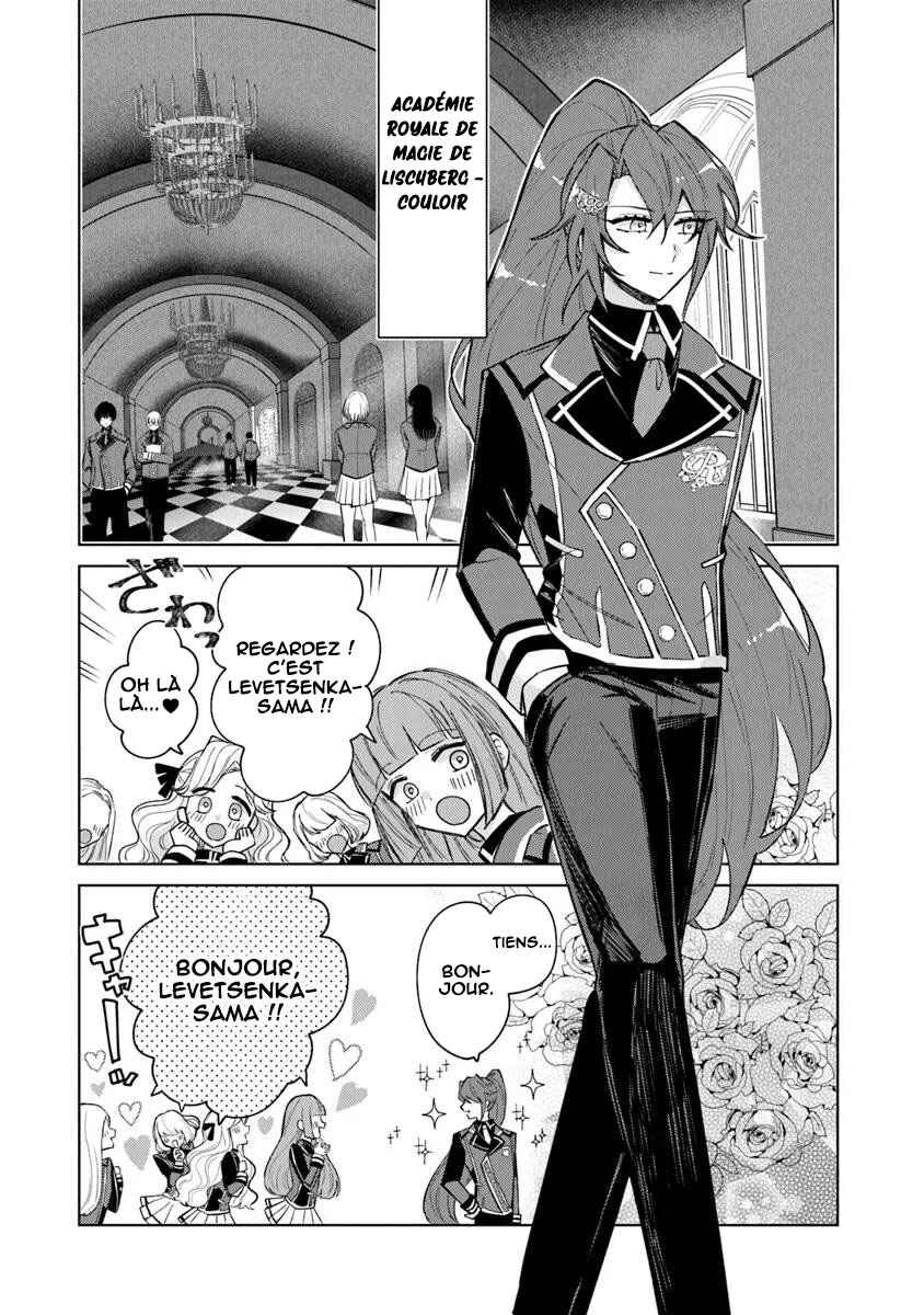 Akuyaku Onzoushi no Kanchigai Seija Seikatsu ~Nidome no Jinsei wa Yaritai Houdai Shitai Dake na no ni~ Chapter 8 - Page 3