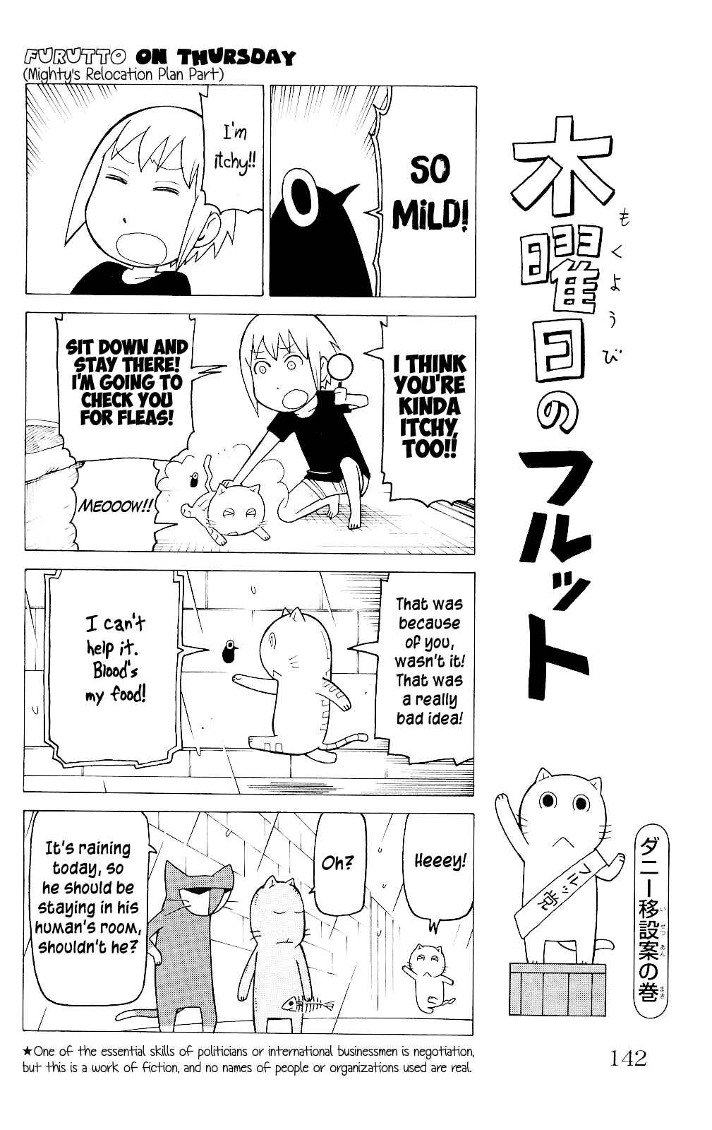 Mokuyoubi no Furutto Chapter 5 - Page 15