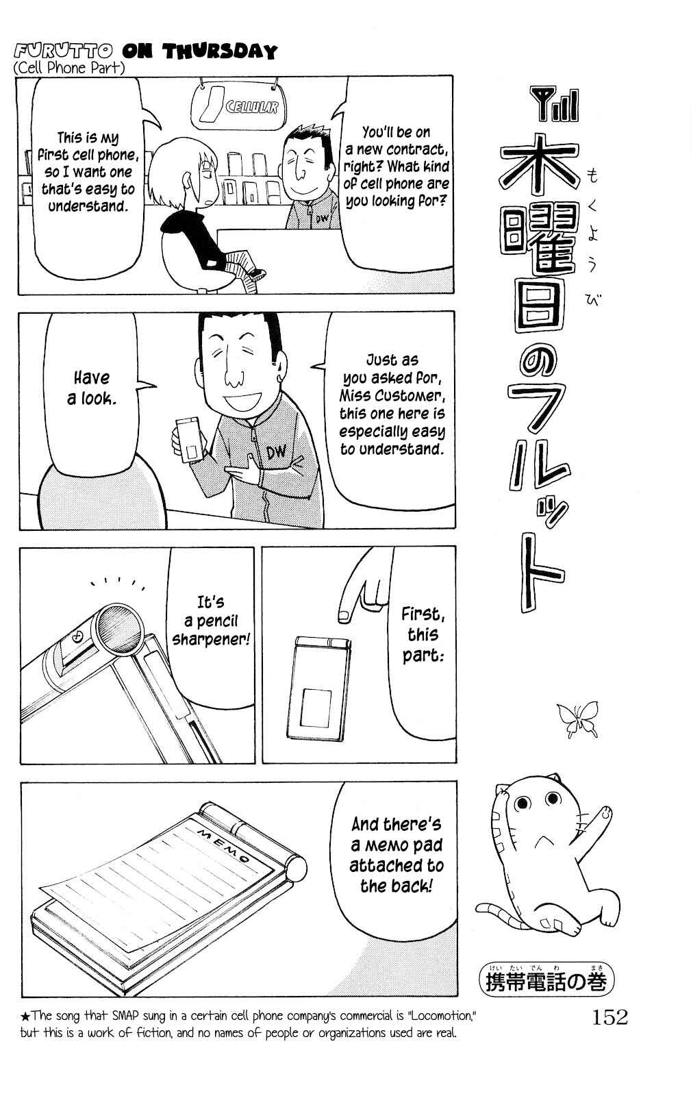 Mokuyoubi no Furutto Chapter 5 - Page 25
