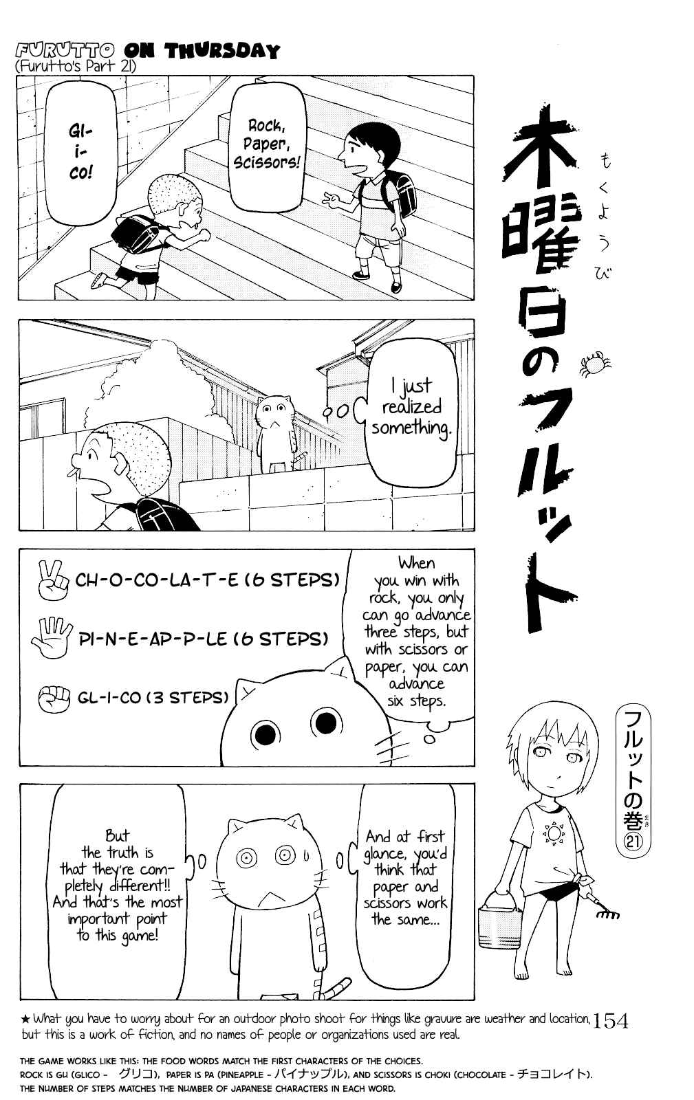 Mokuyoubi no Furutto Chapter 5 - Page 27