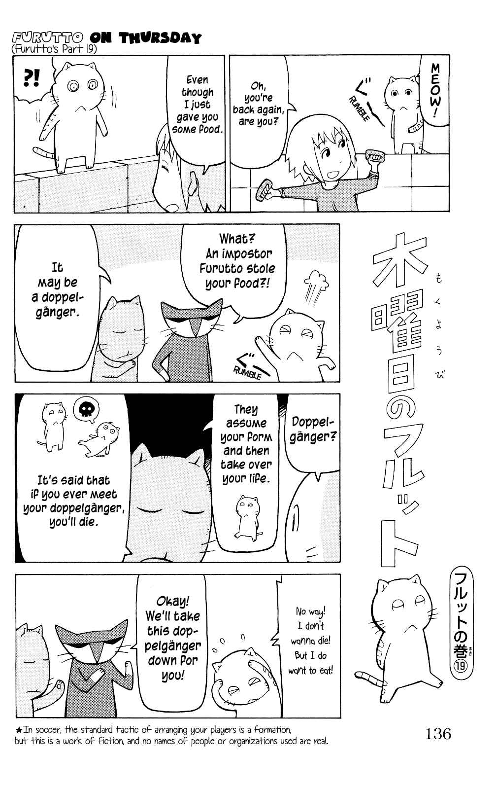 Mokuyoubi no Furutto Chapter 5 - Page 9