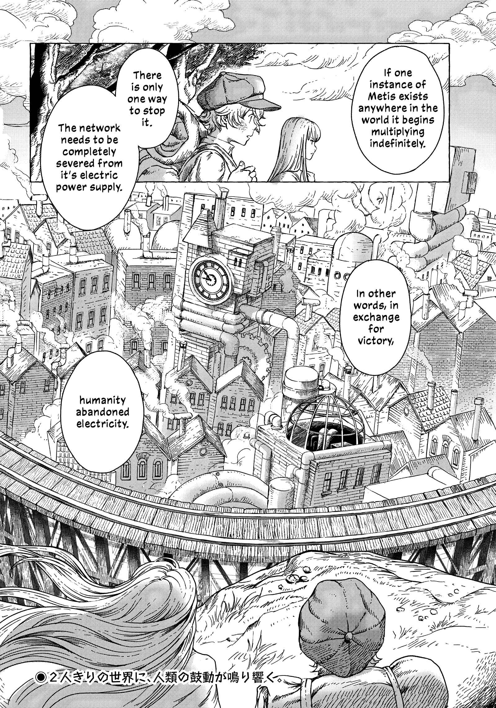 Erio to Denki Ningyou Chapter 1 - Page 25