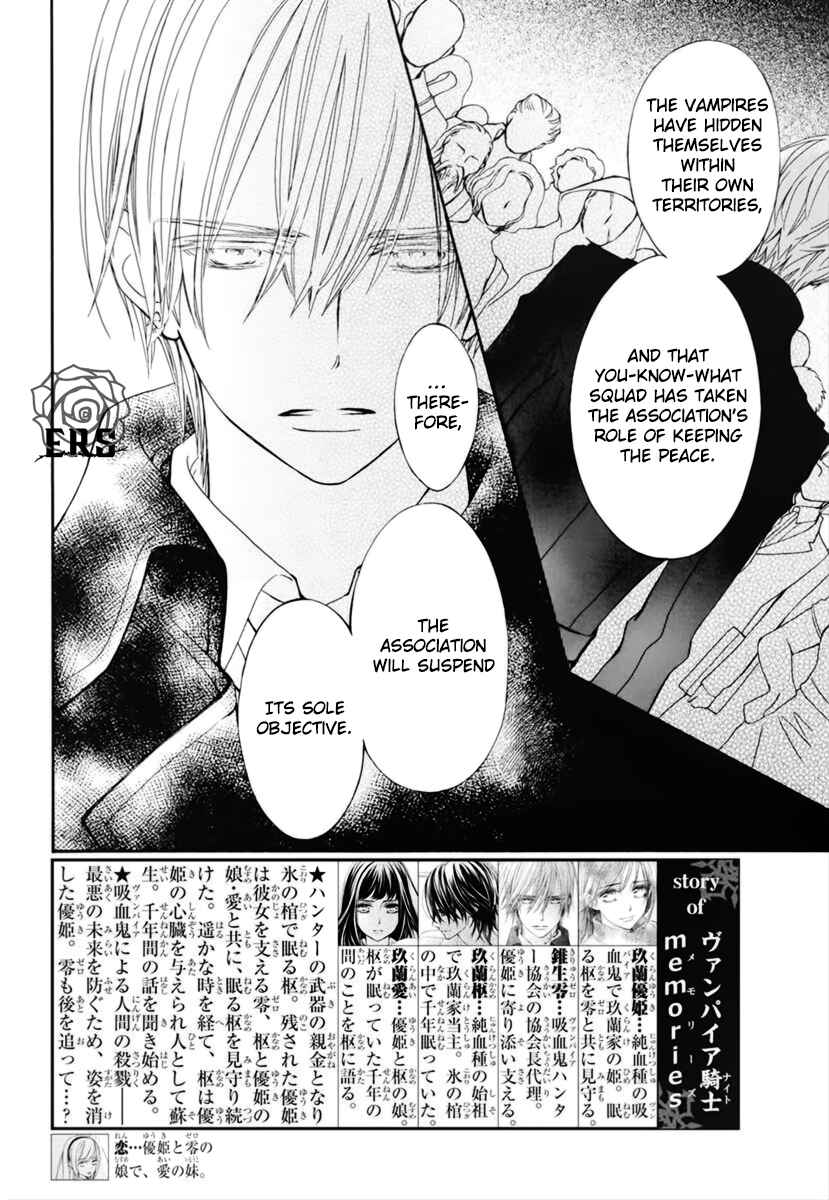 Vampire Knight Memories Chapter 28 - Page 3