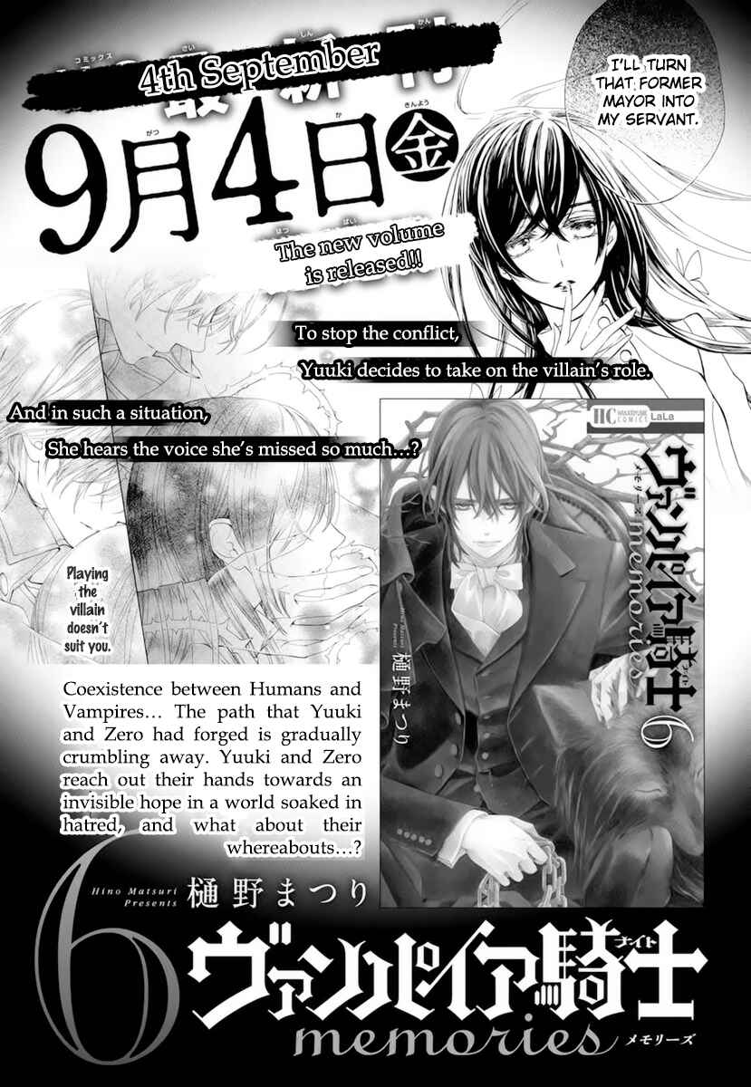 Vampire Knight Memories Chapter 28 - Page 32