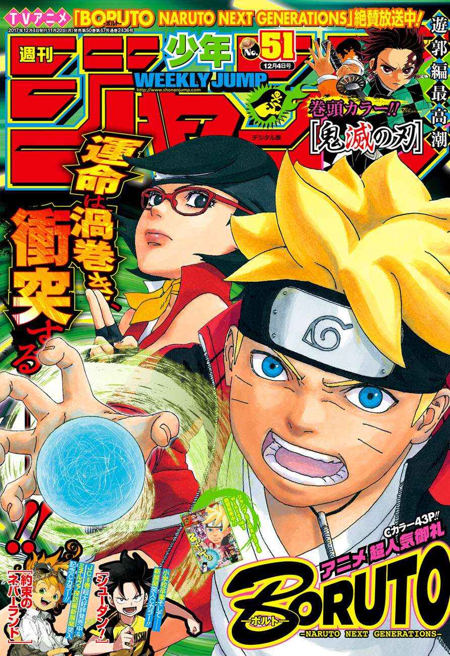 Boruto: Naruto Next Generations Chapter 18 - Page 1