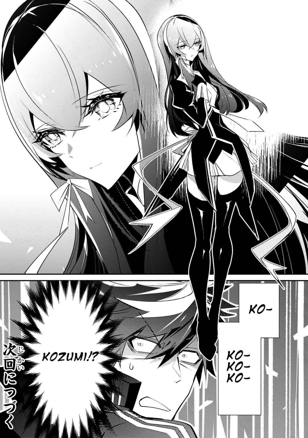 Inu to Yuusha wa Kazaranai Chapter 5 - Page 21