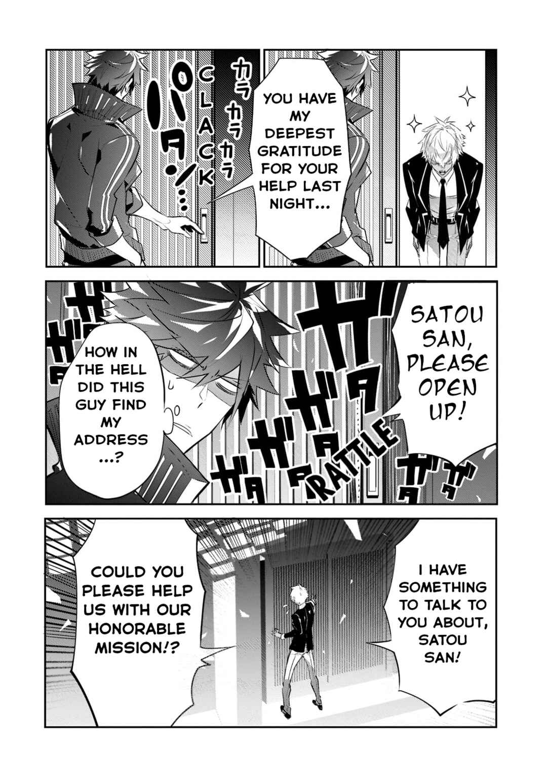 Inu to Yuusha wa Kazaranai Chapter 5 - Page 3