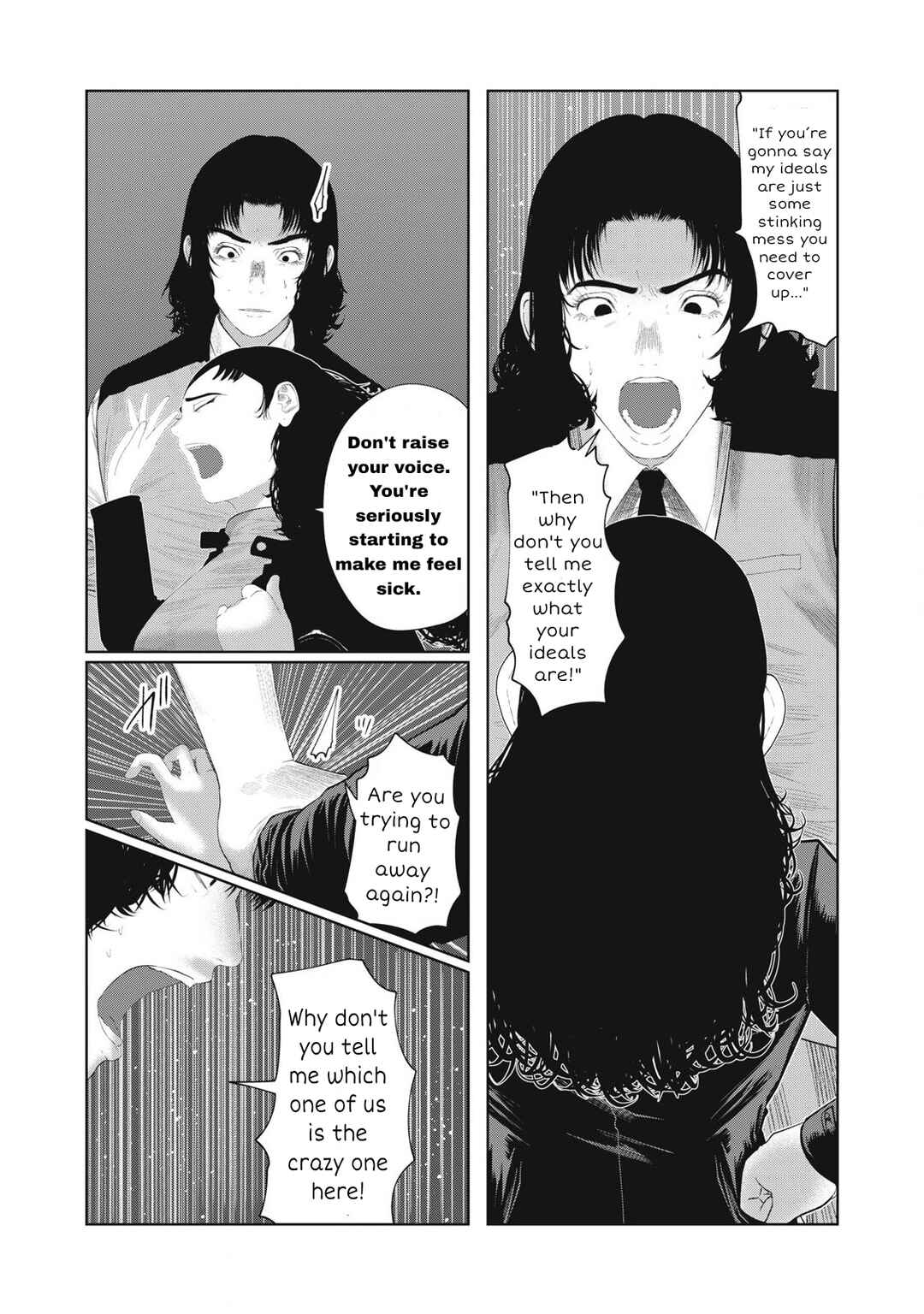 Musume no Shinshitsu Chapter 13 - Page 18