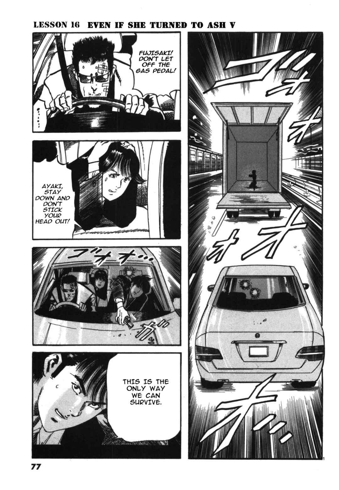 JESUS Sajin Kouro Chapter 16 - Page 1