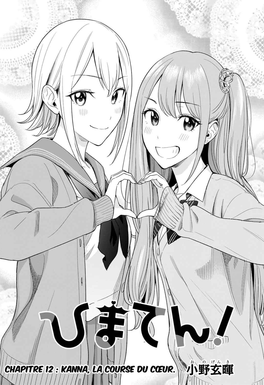 Himaten! Chapter 12 - Page 2