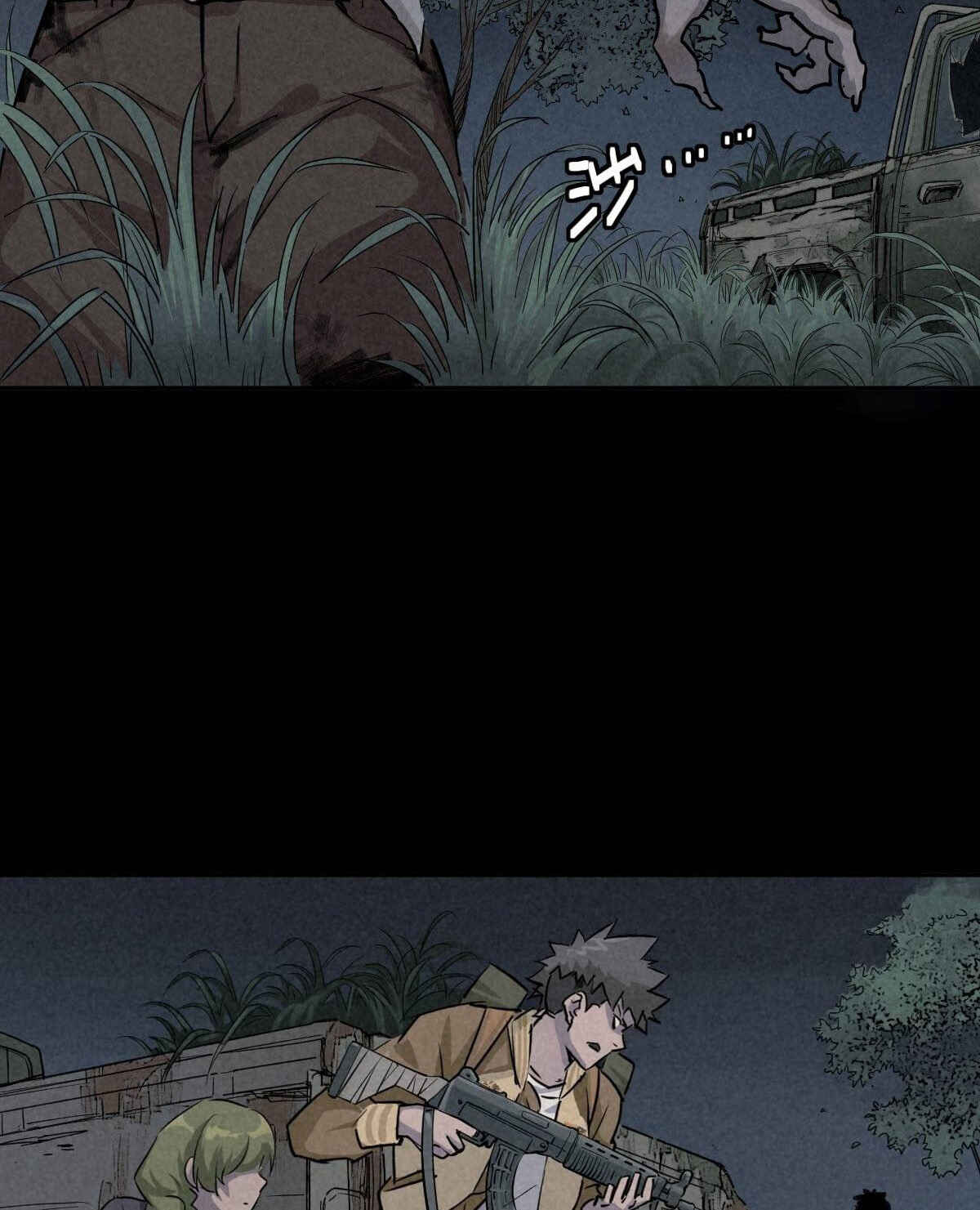Trace of Doomsday Chapter 63 - Page 3