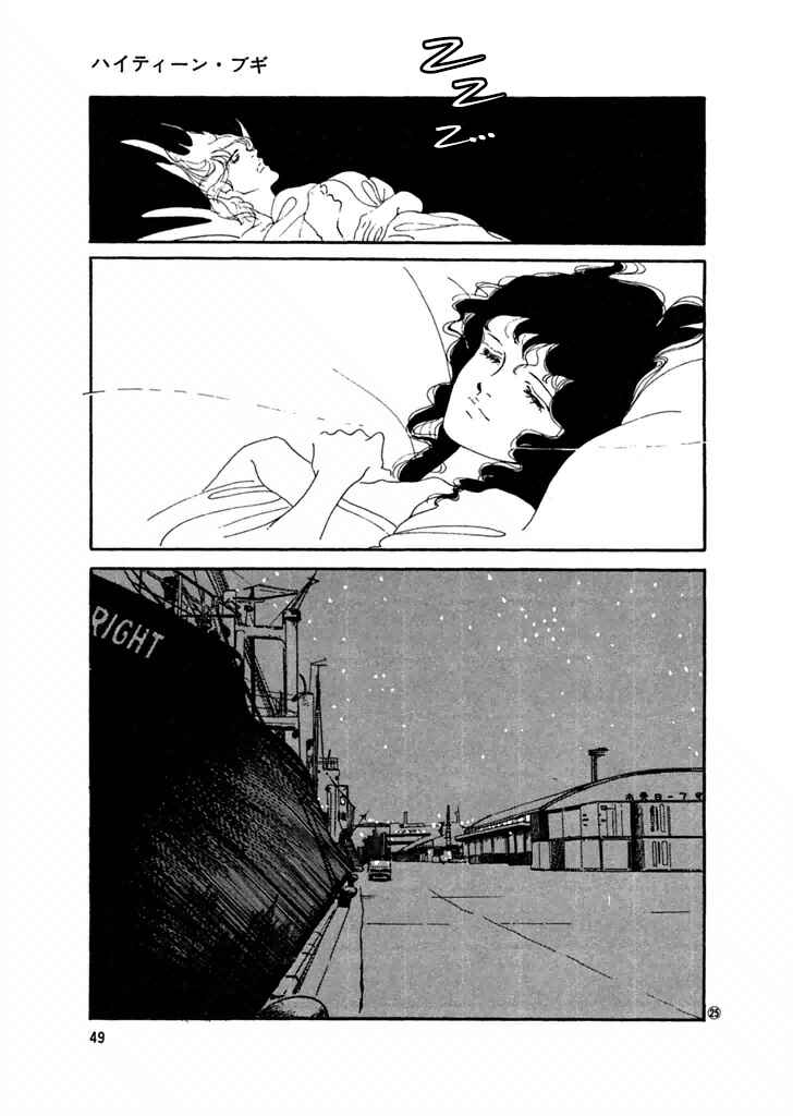High Teen Boogie Chapter 21 - Page 24