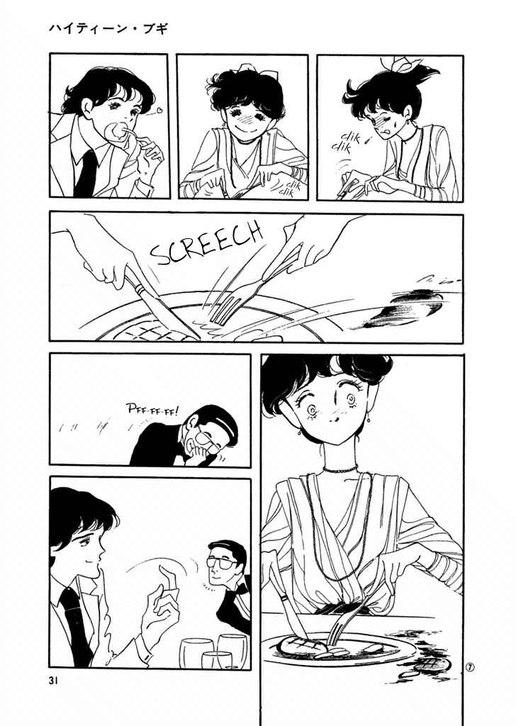 High Teen Boogie Chapter 21 - Page 6